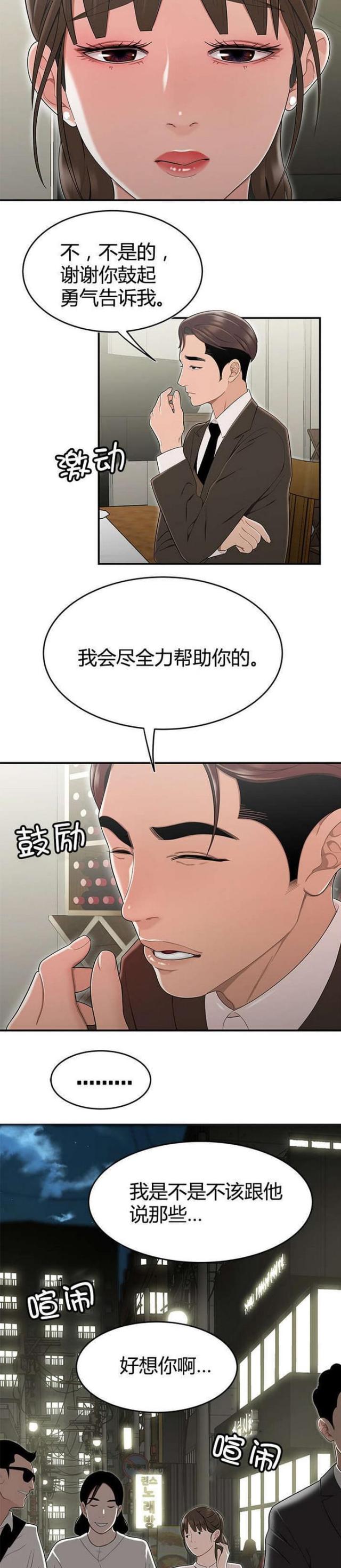 第21话7