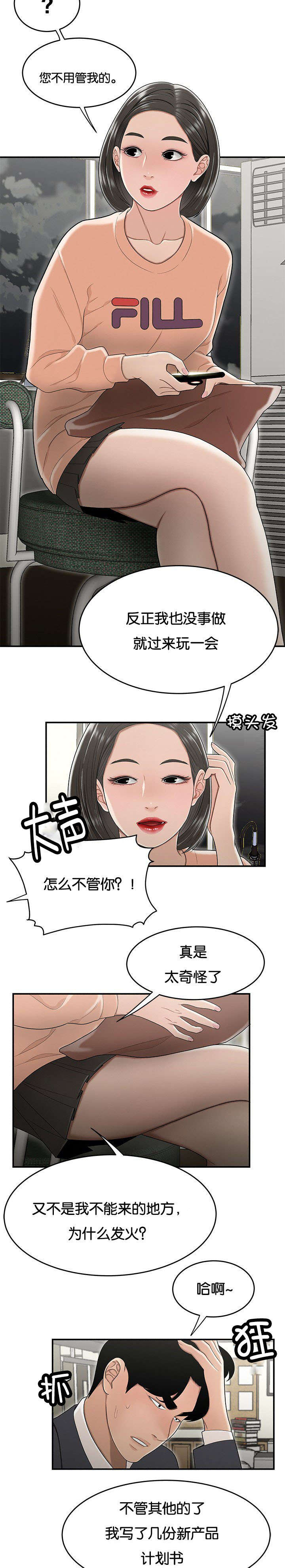 第39话5