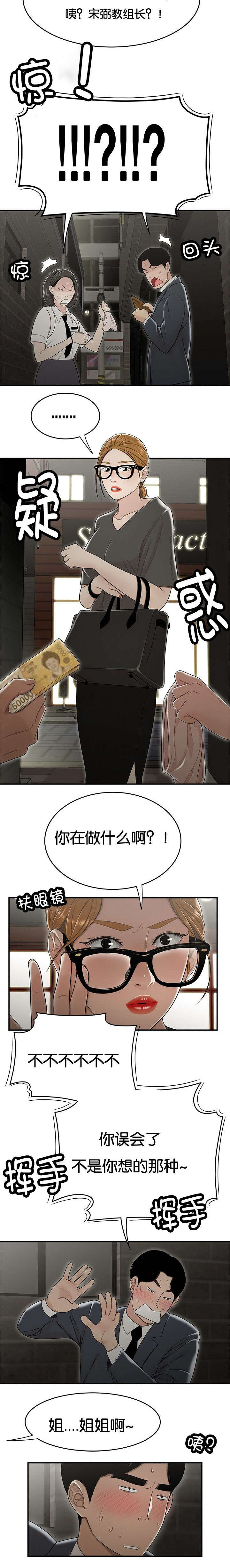 第37话5