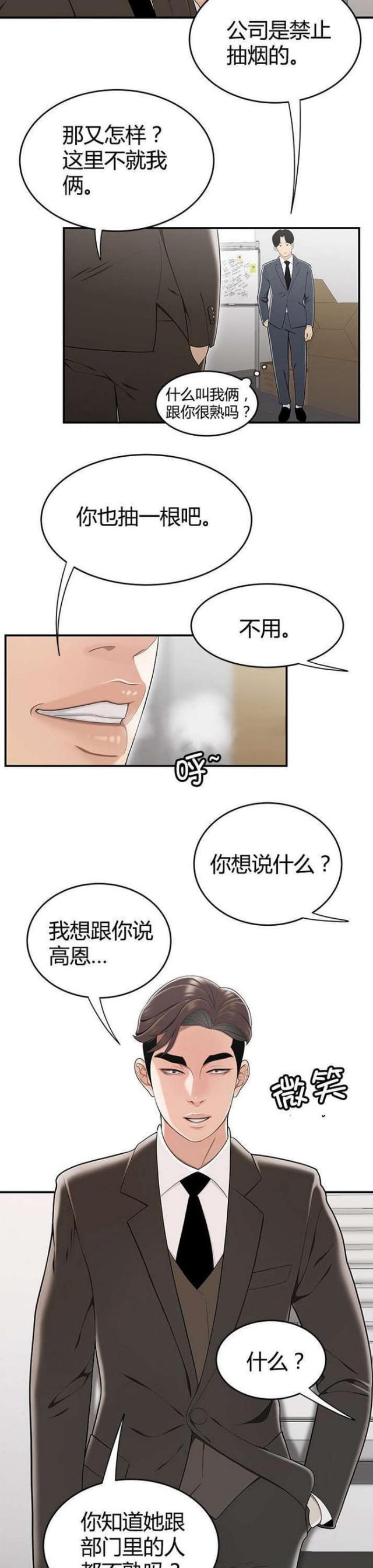 第20话7