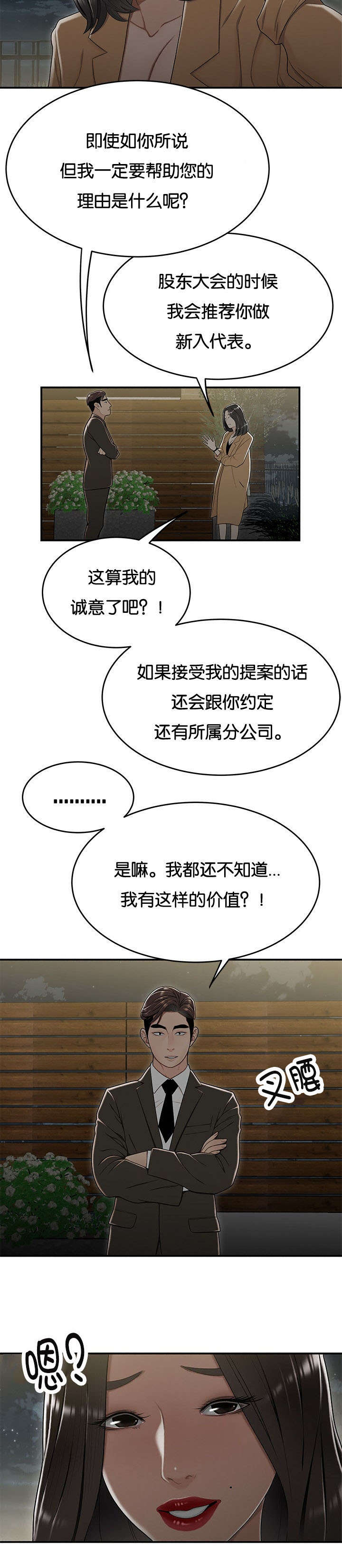 第33话10