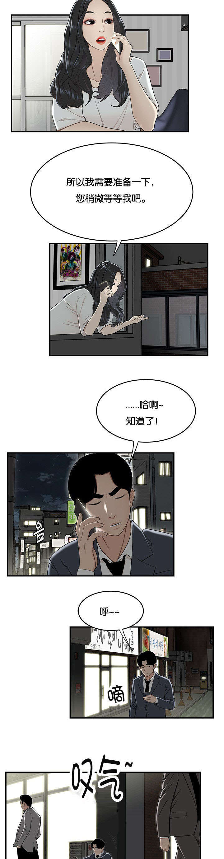 第35话6