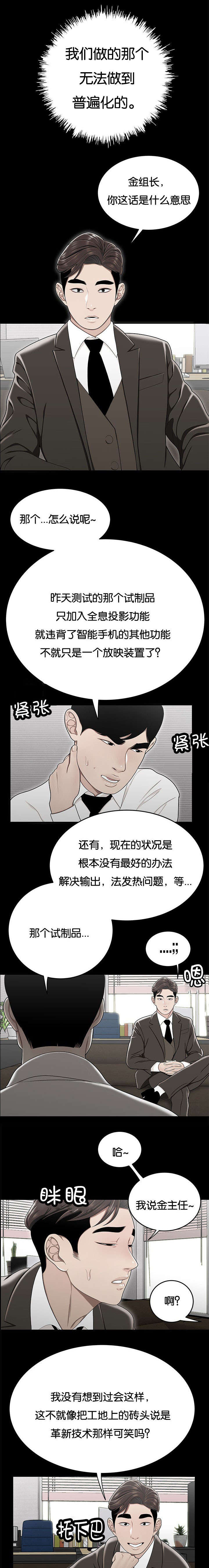 第40话4