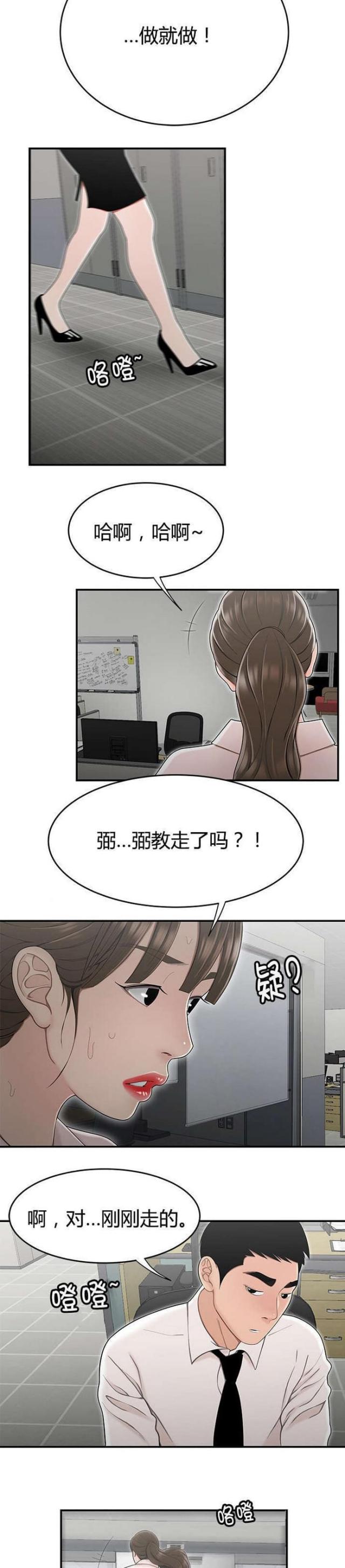 第25话5
