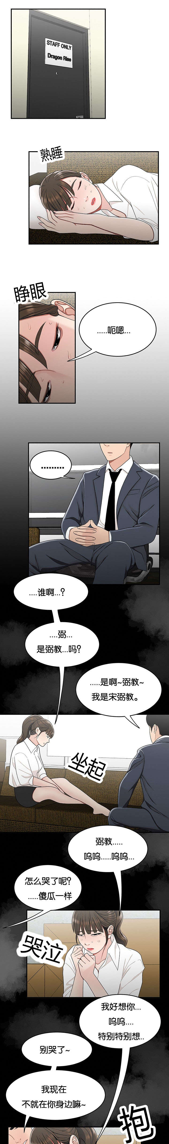 第48话3