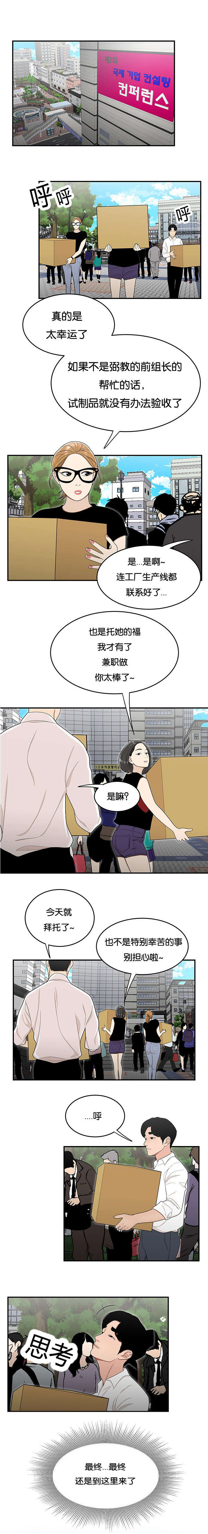 第43话8