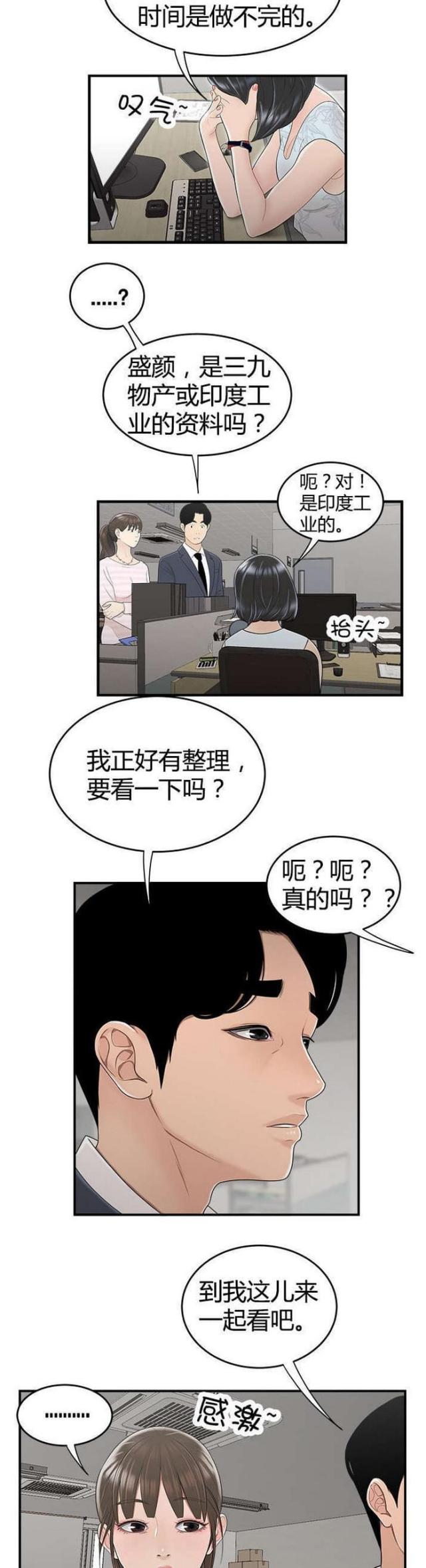 第17话1