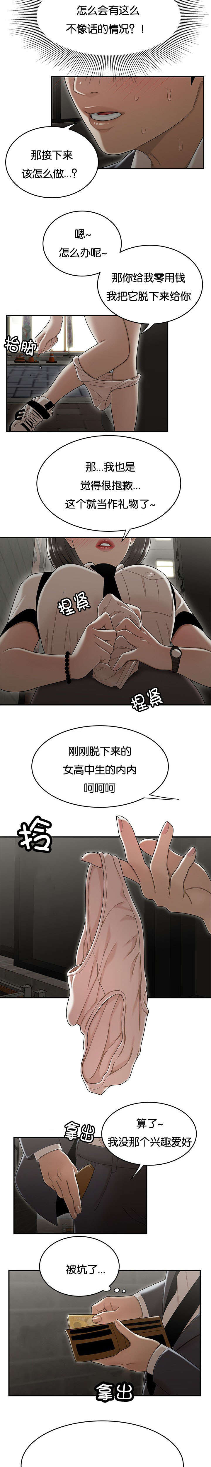 第37话4