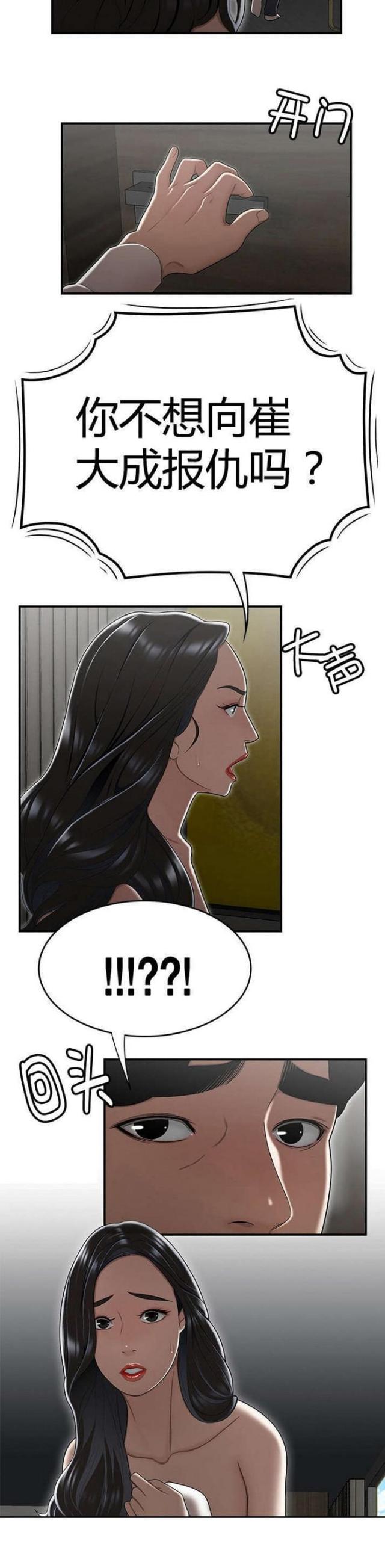 第24话8