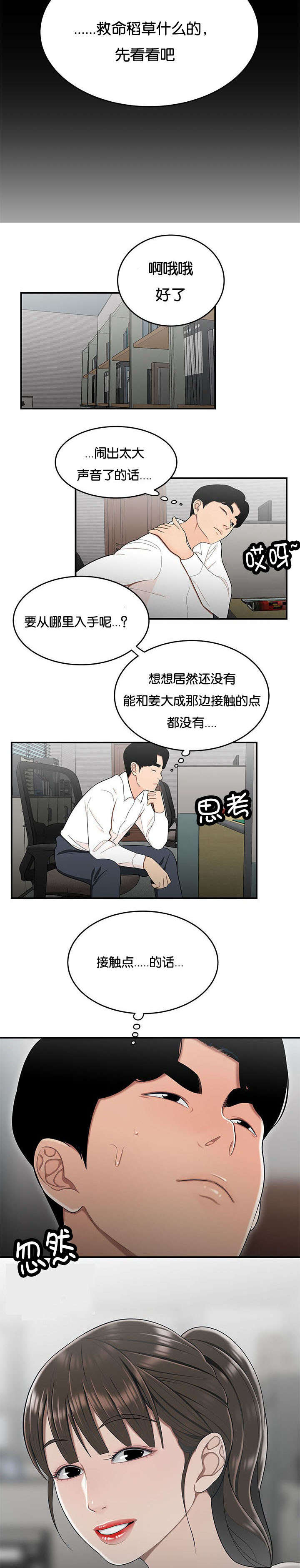 第52话5