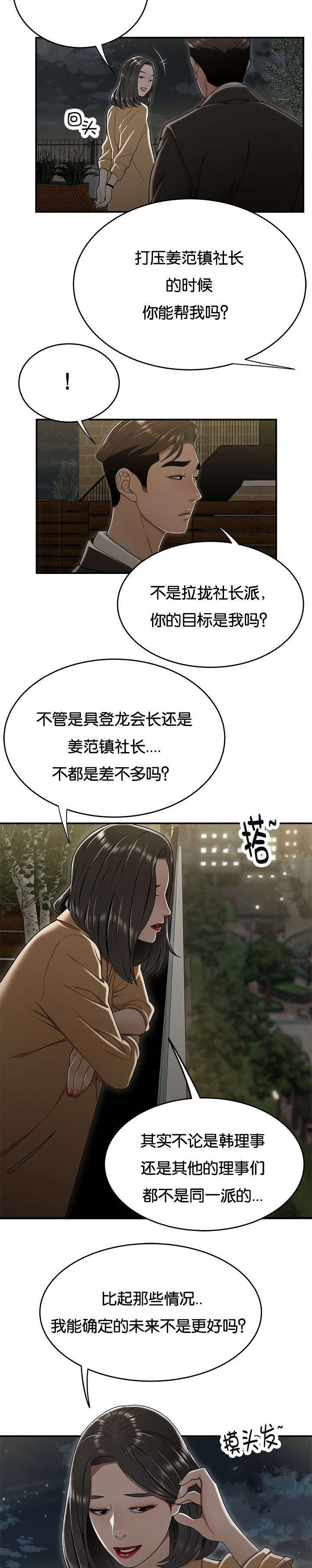 第33话9