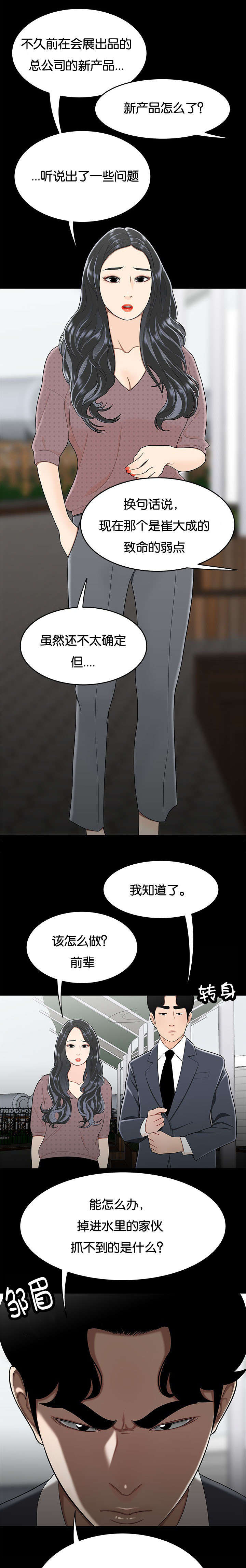 第52话4