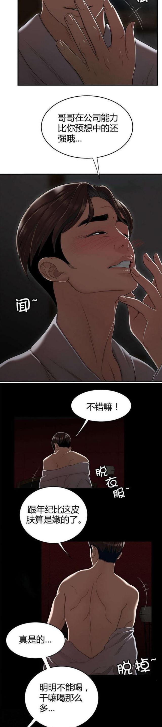 第19话5