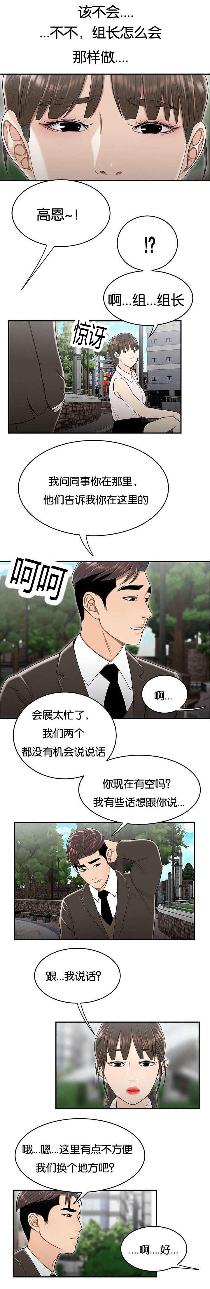 第51话2