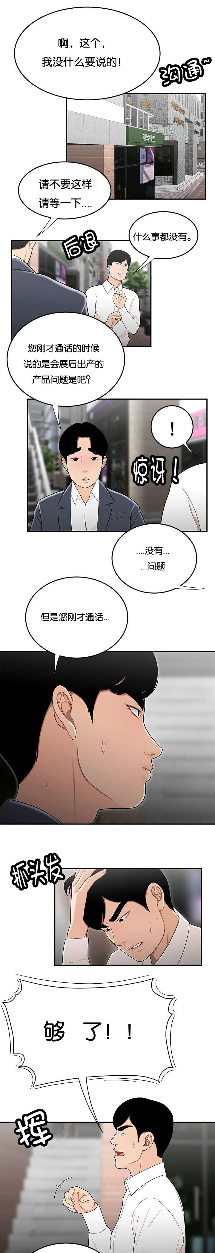 第53话2