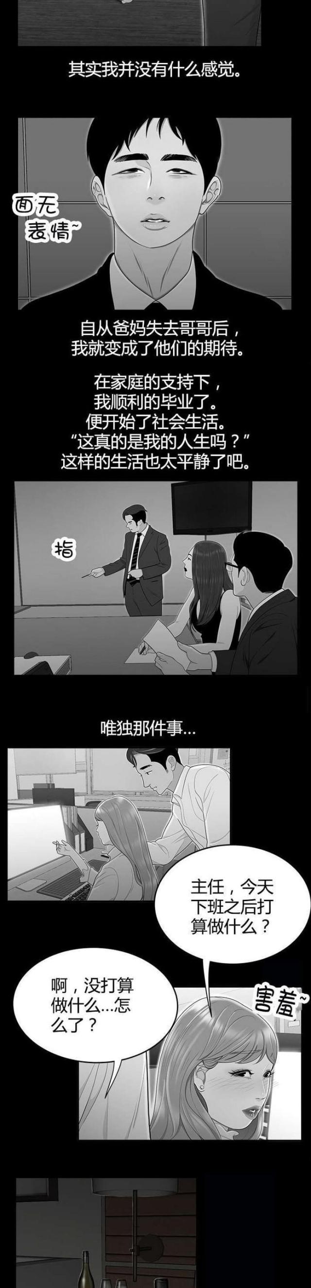 第16话1