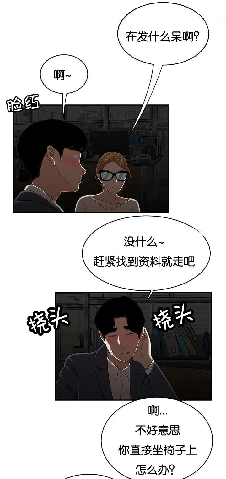 第55话4