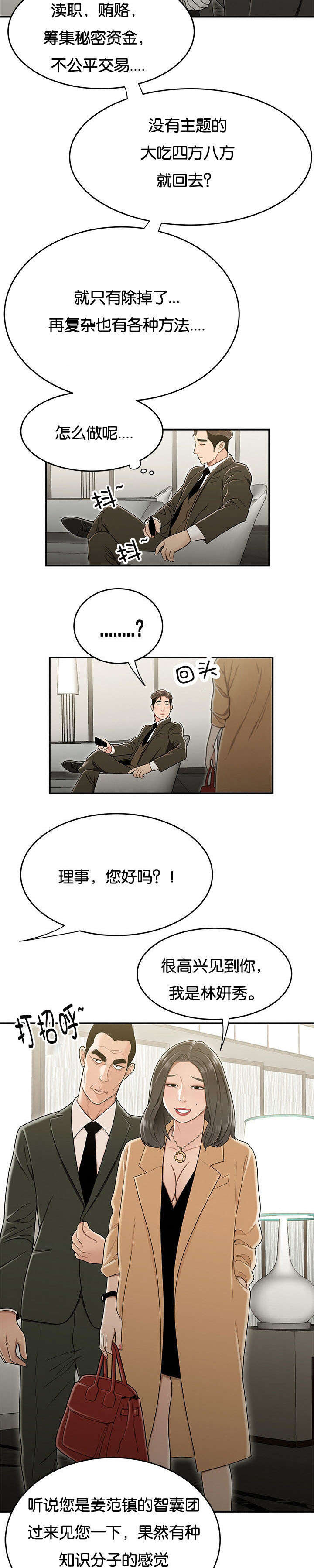 第33话7