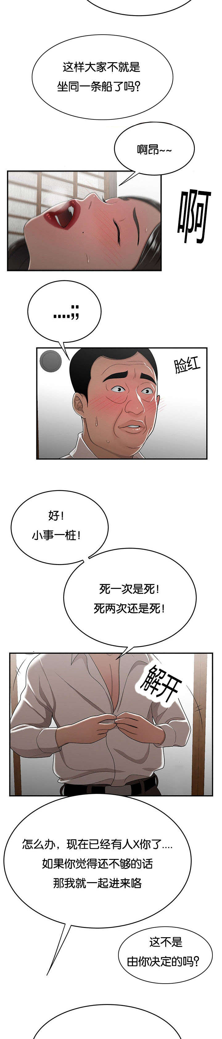 第43话6