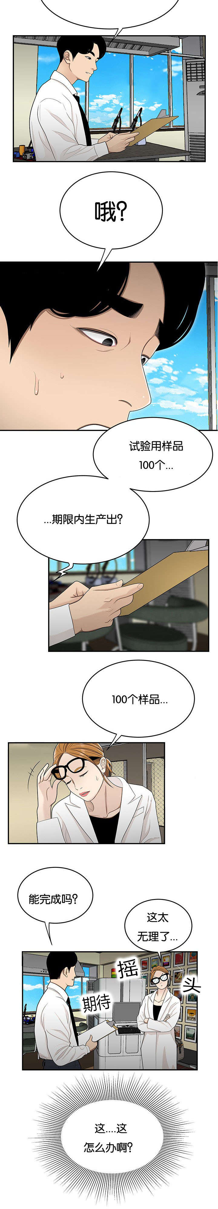 第41话3