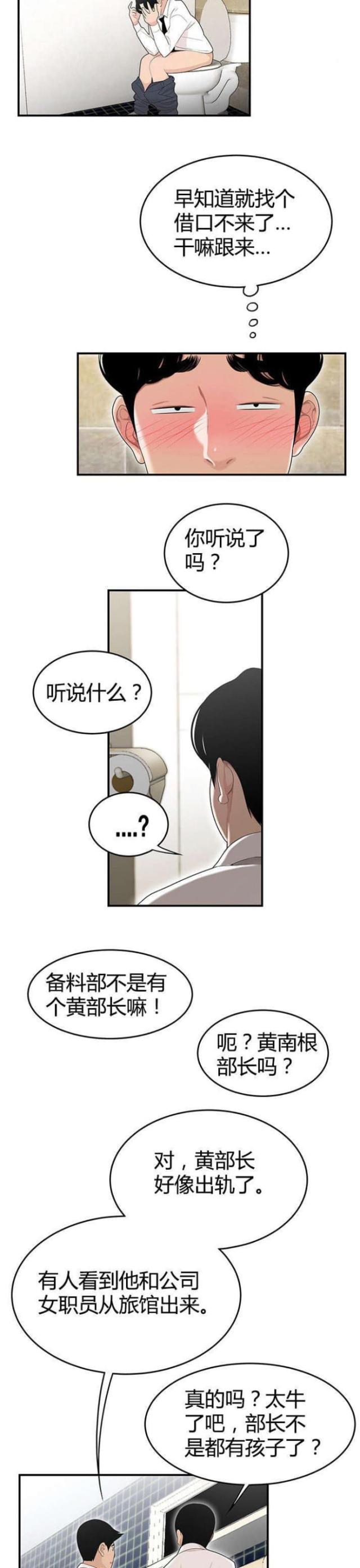 第4话8