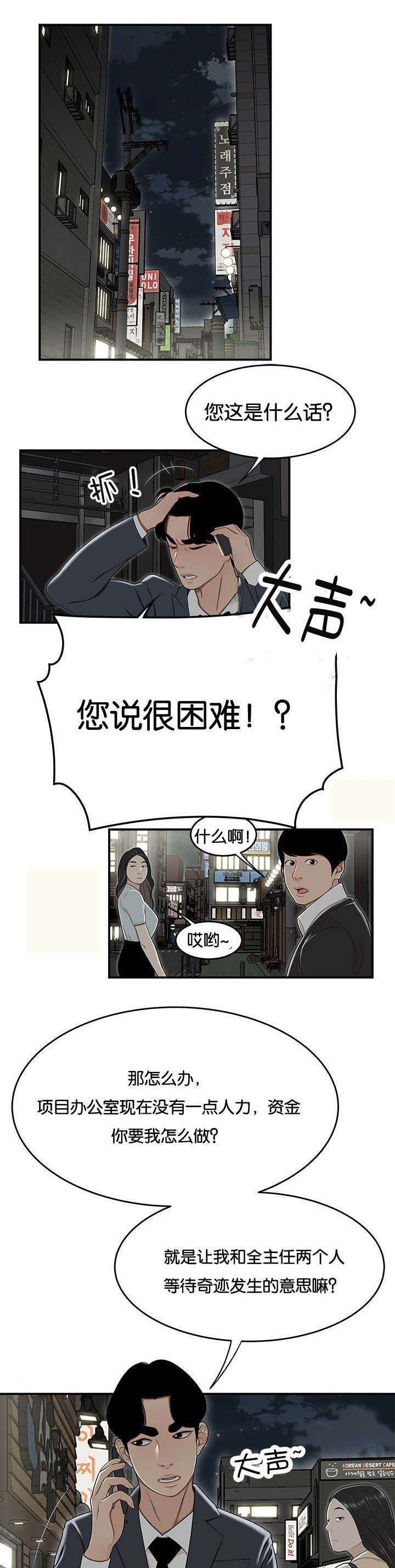 第35话4