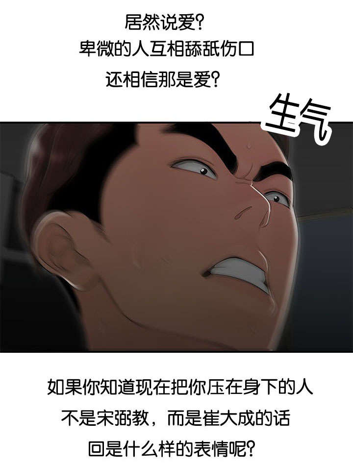 第49话4
