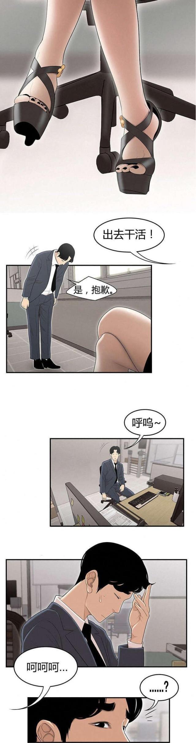第1话8