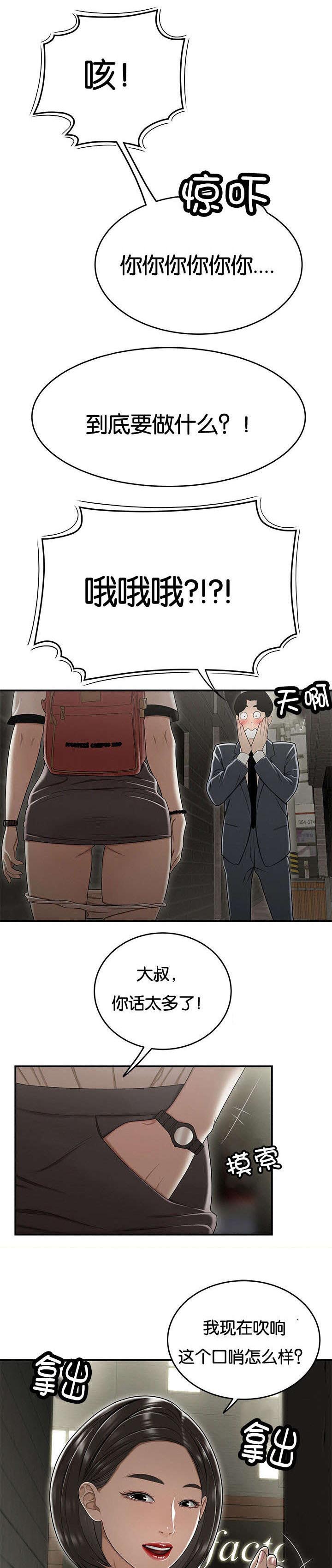 第37话2