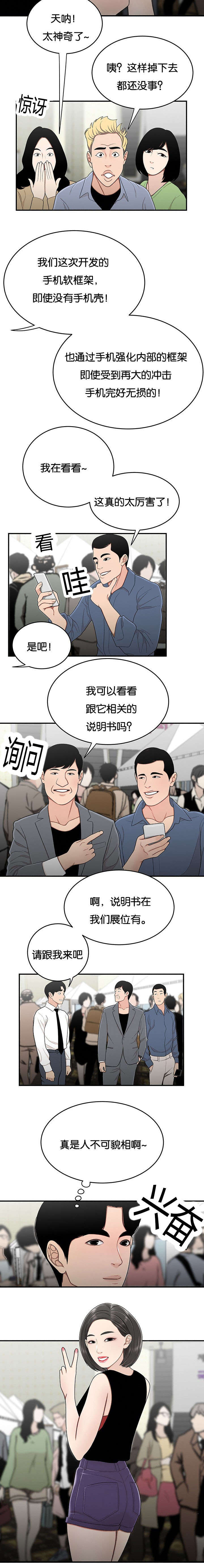 第45话4
