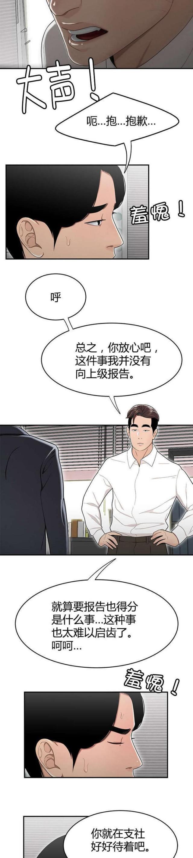 第23话3