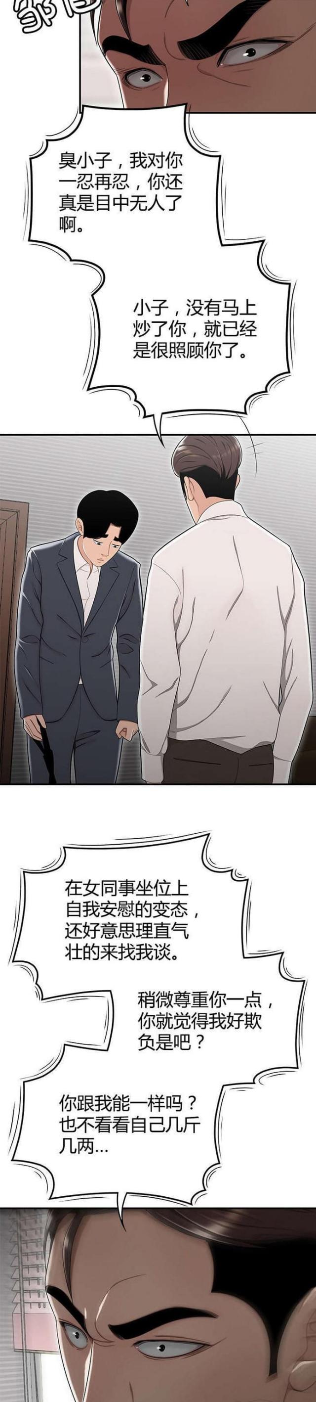 第23话2