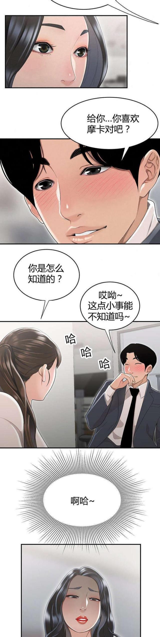 第9话8