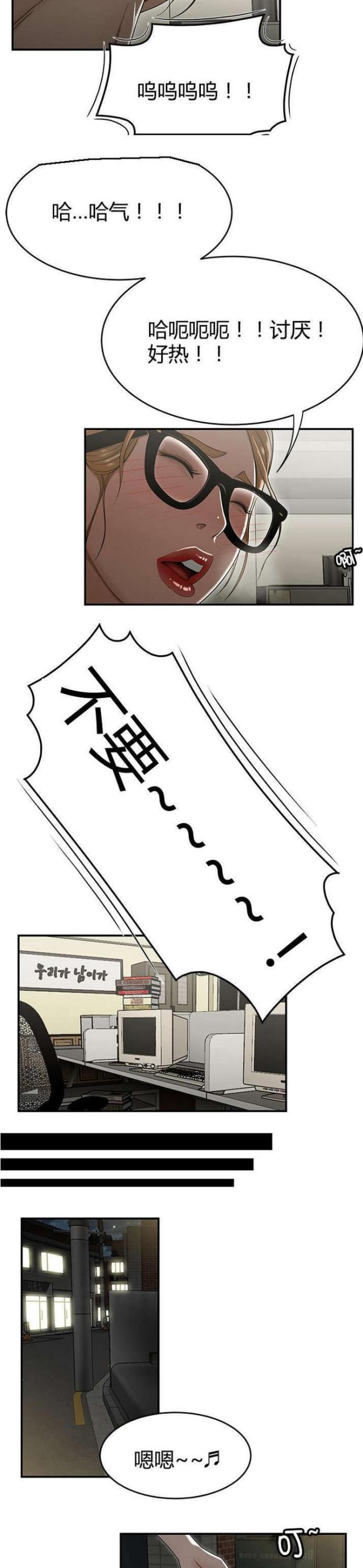 第30话5