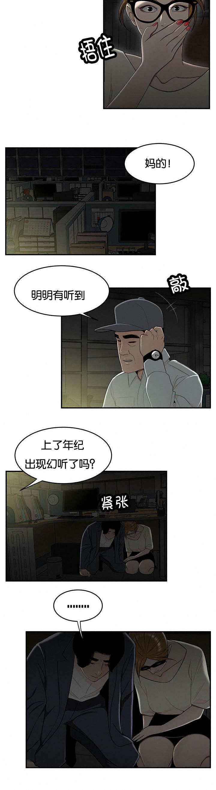 第54话2