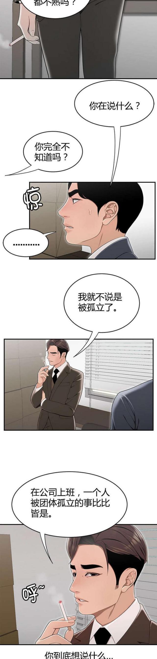 第20话8