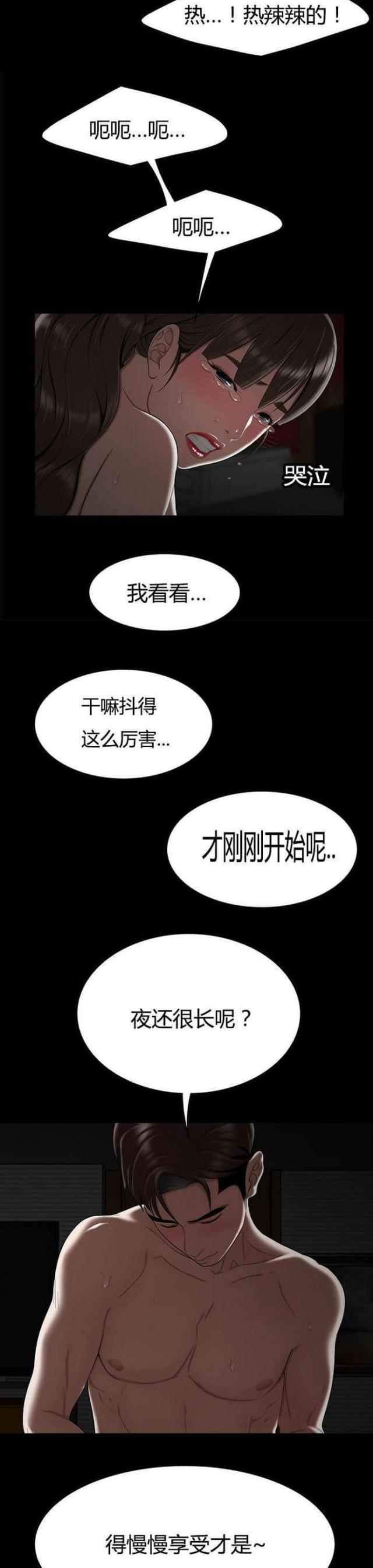 第20话2