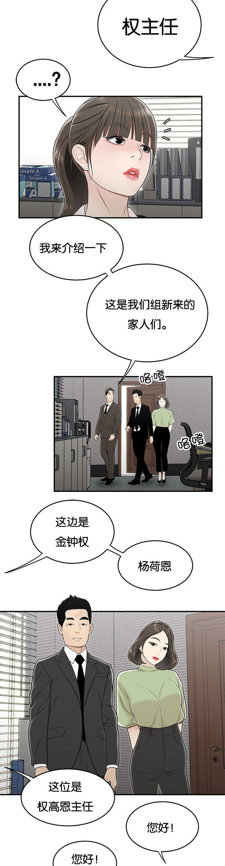 第34话7