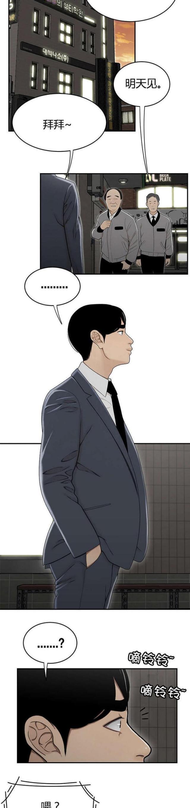 第26话8
