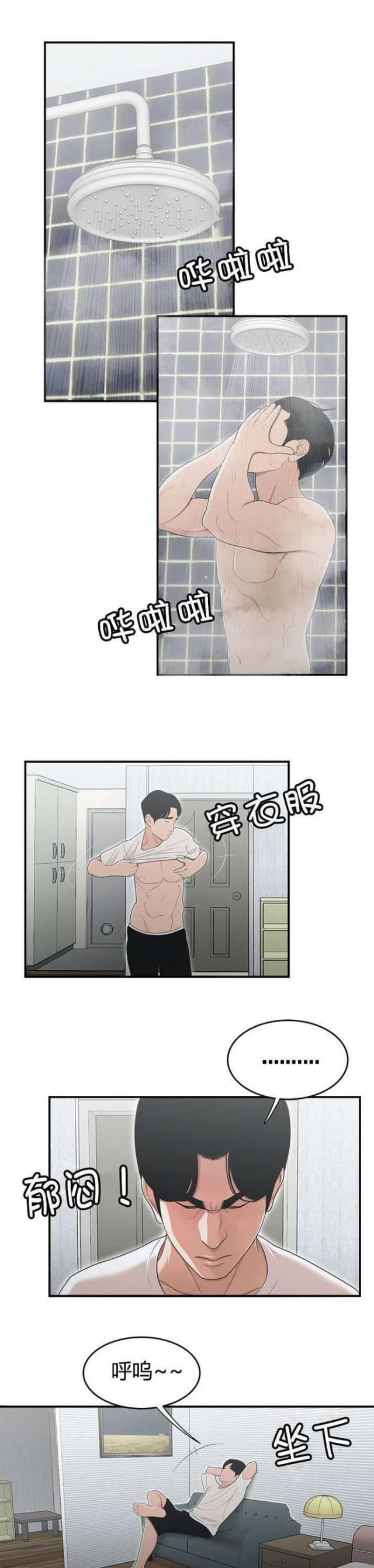 第18话5