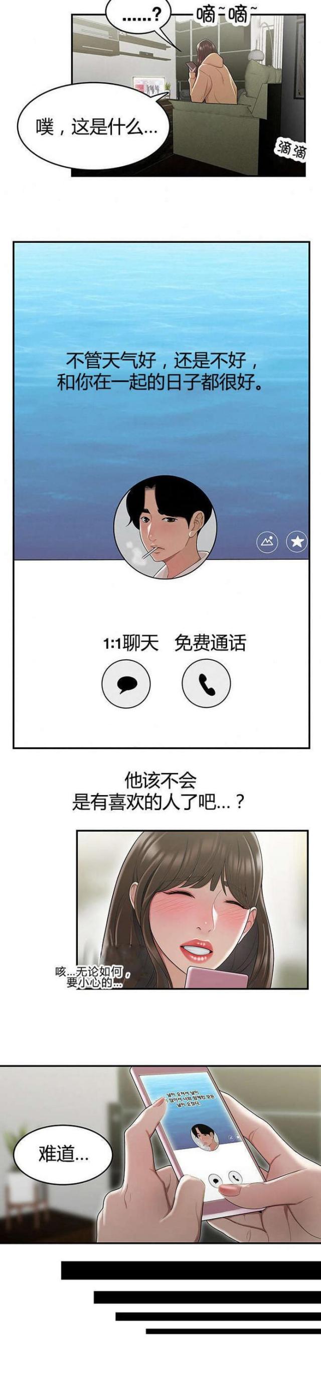第10话9