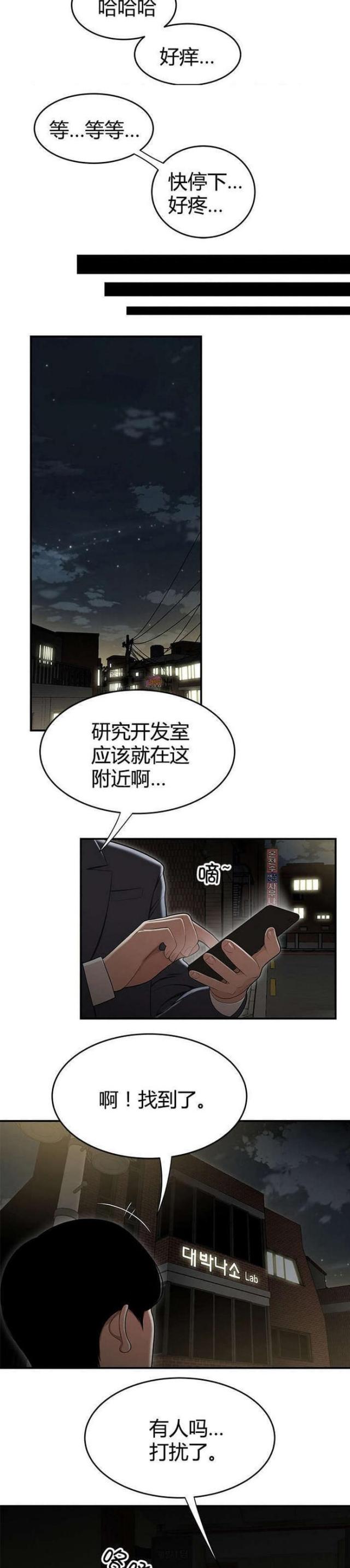 第28话7