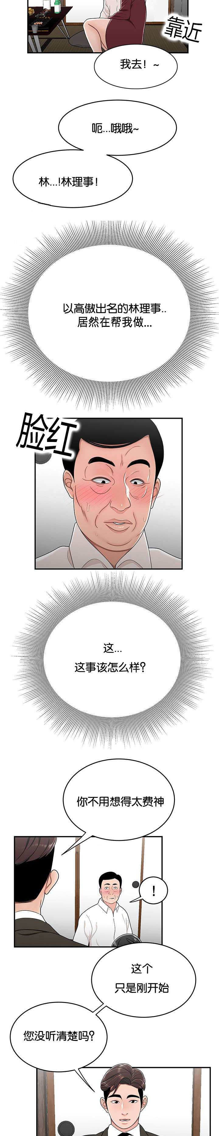 第42话5