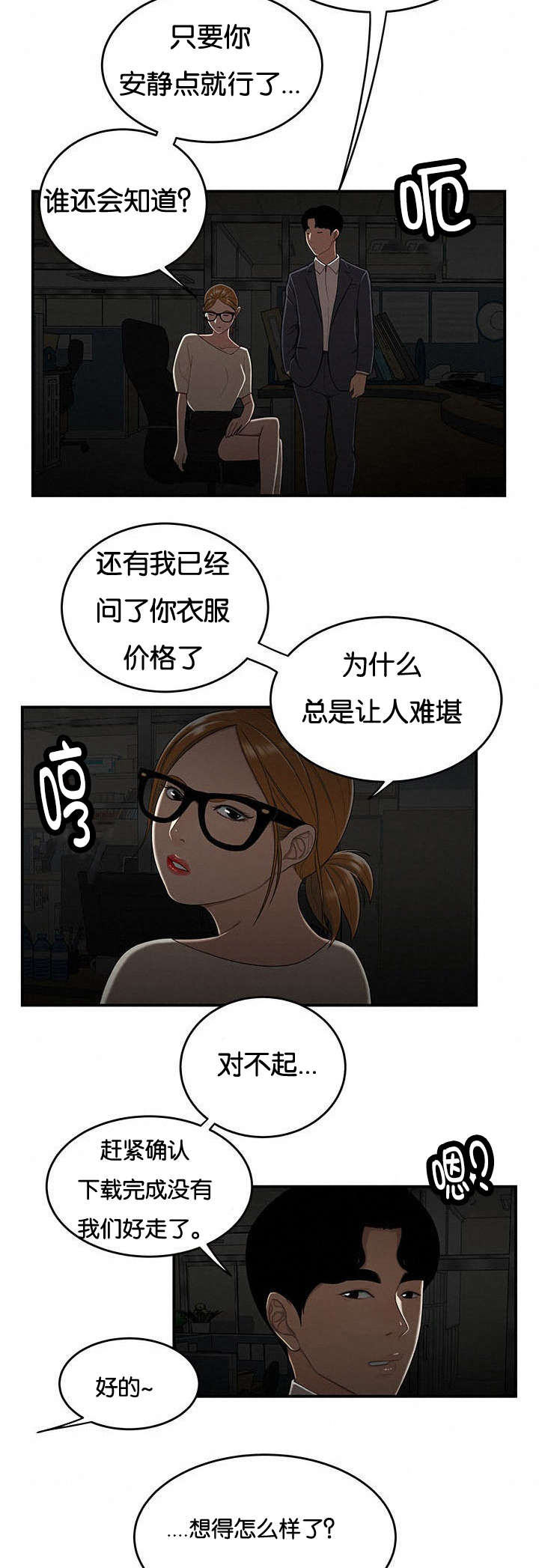 第55话5