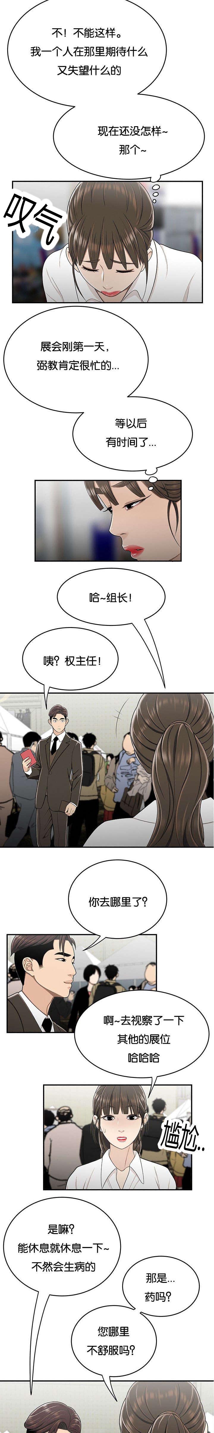 第46话3