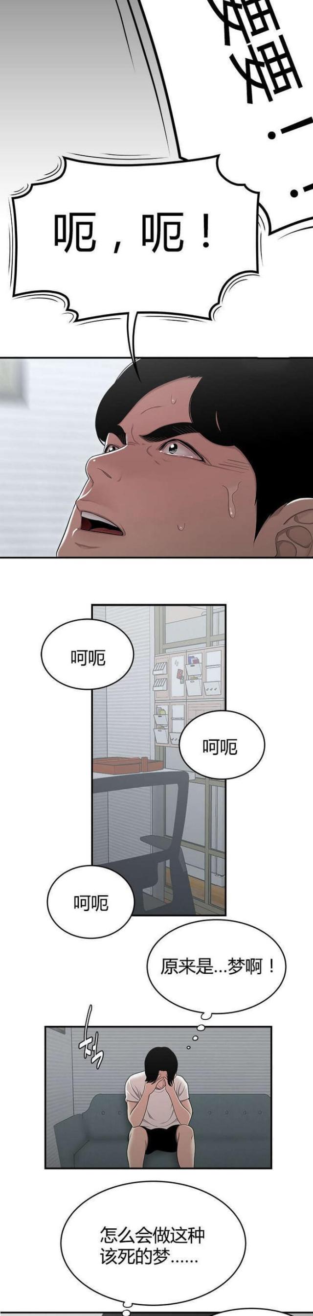 第20话4