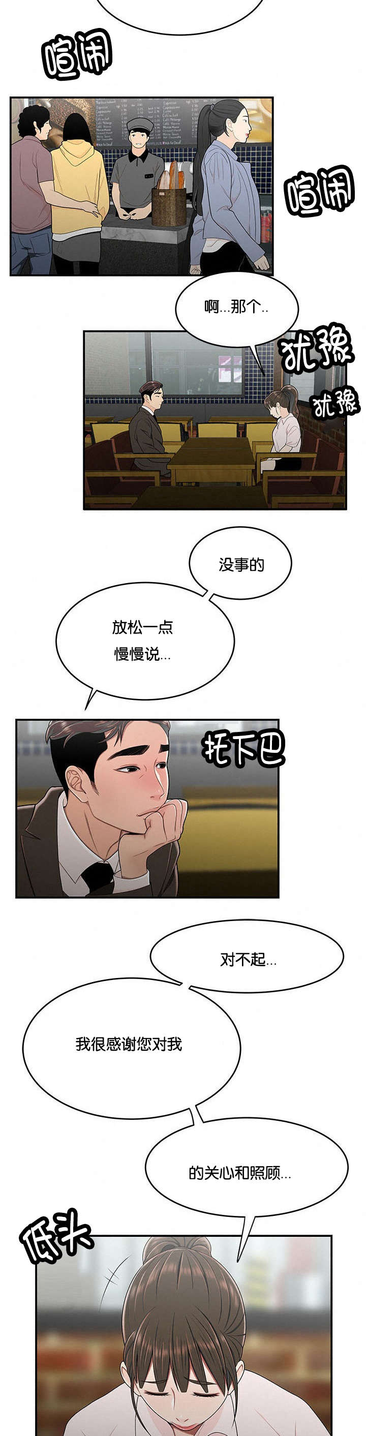 第55话6
