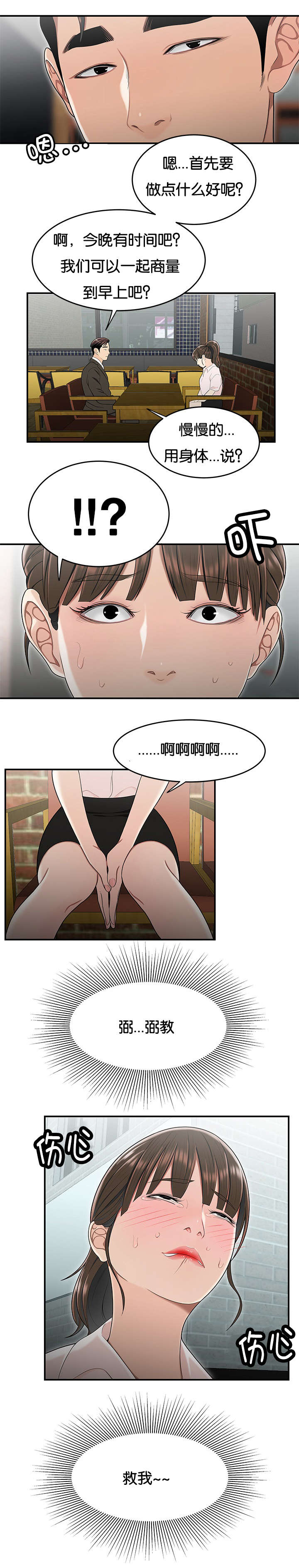 第56话2