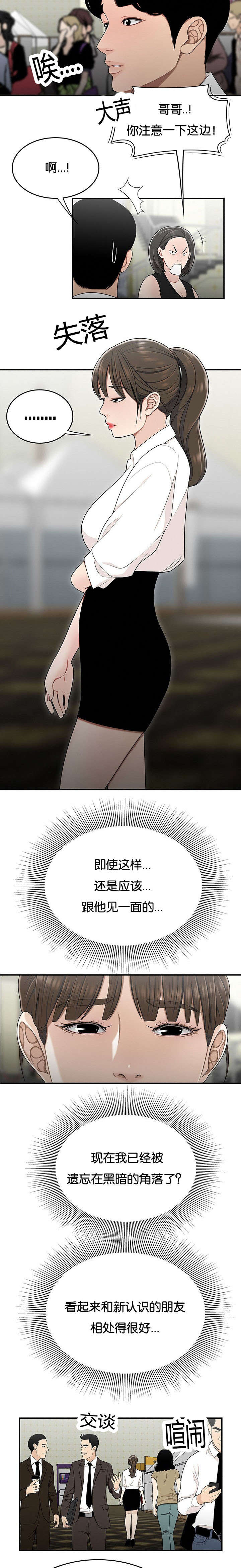 第46话2