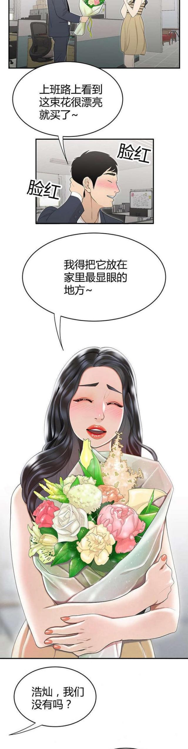 第9话5